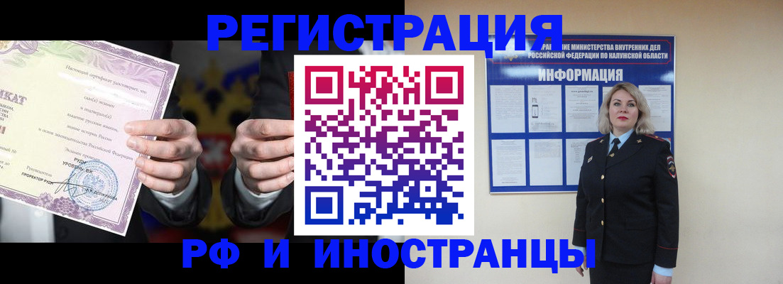 прописка для кредита в Юрге