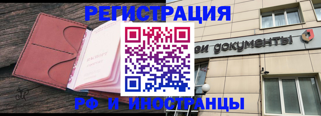 прописка для кредита в Юрге